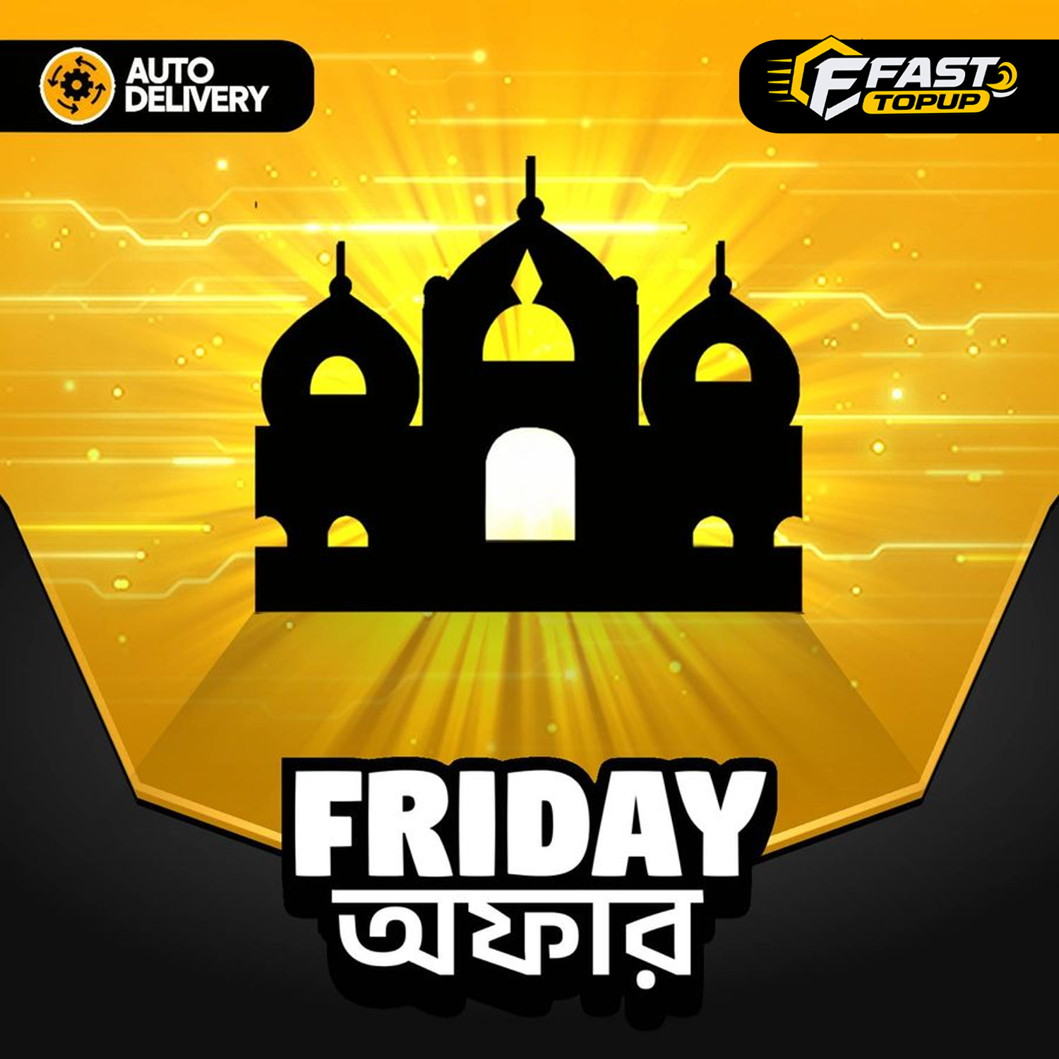 Friday Offer